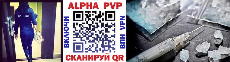 APVP крисы CK  Кызыл 